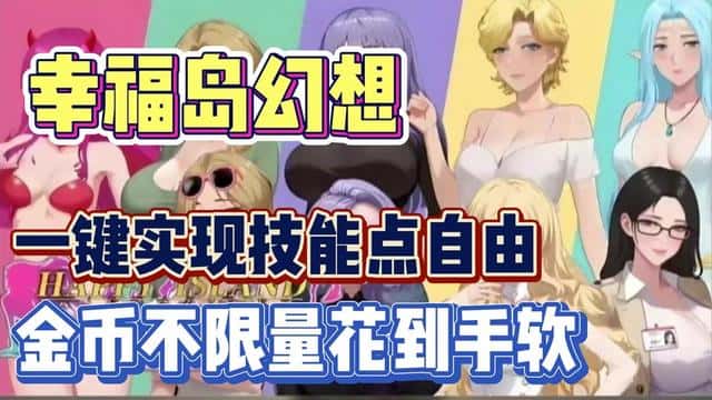 幸福岛幻想|Fantasy of Bliss Island插画
