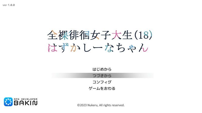 全果徘徊的女子大学生 剧情互动 场景图 1