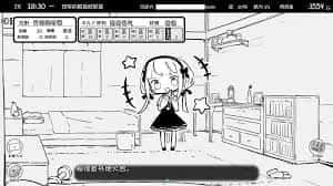 妹同居生活 任务推进 内容截图 3