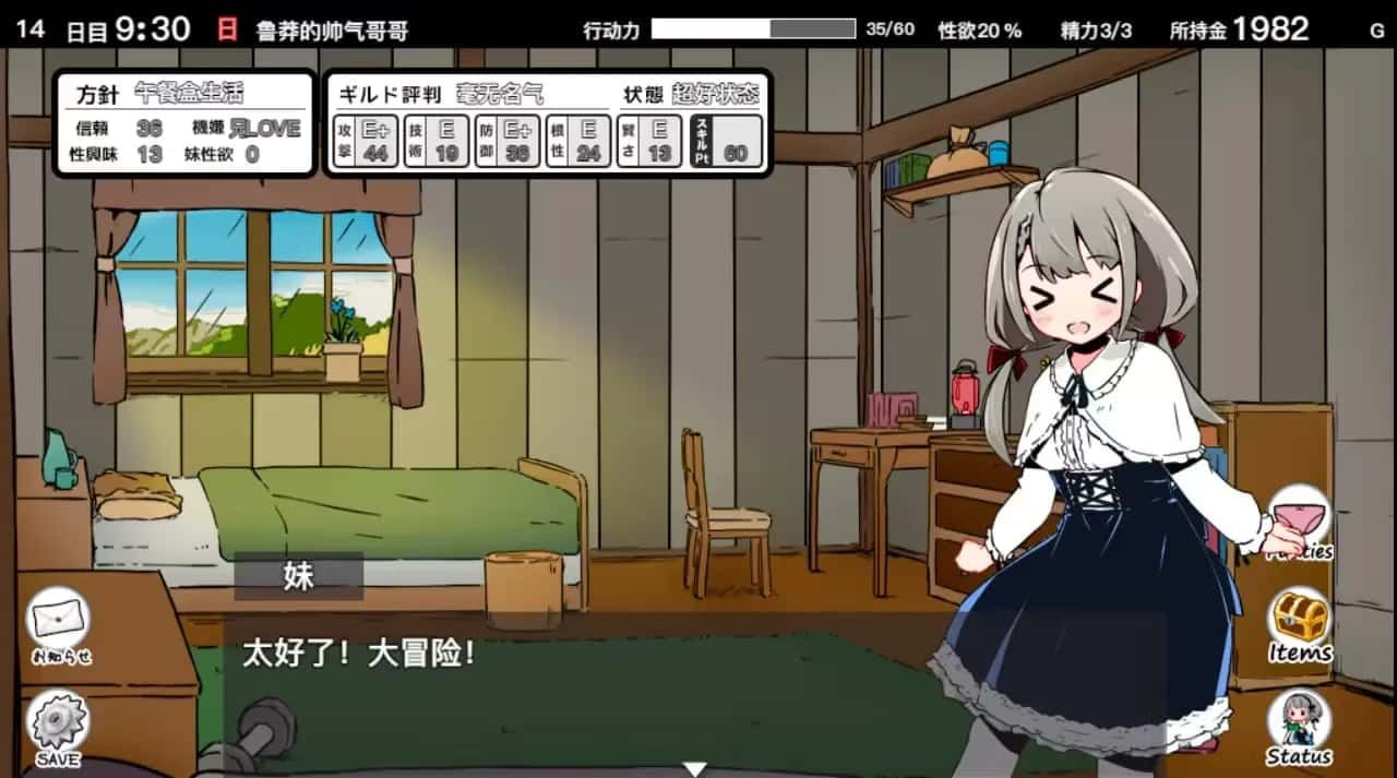 妹同居生活 场景演出 展示图 6