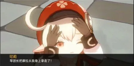 可莉的恶作剧 可莉的恶作剧游戏官网 PC与安卓安全版 封面图