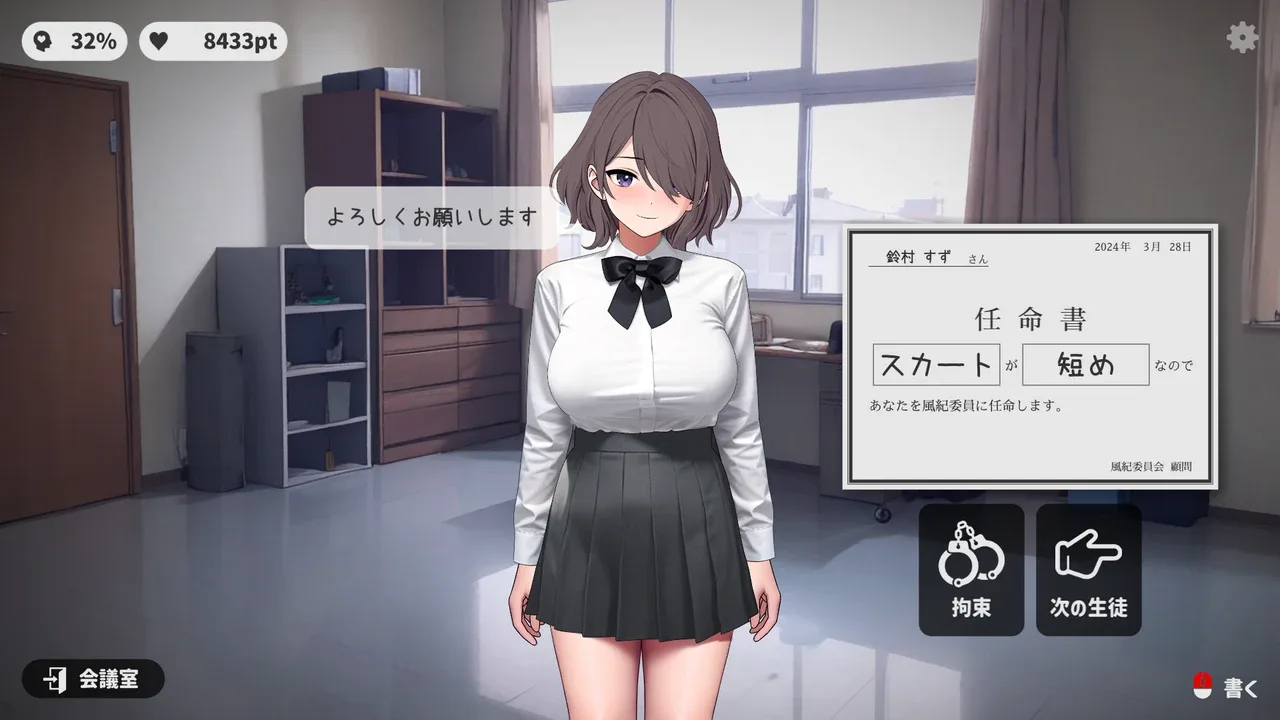 校规女子_校則女子 场景演出 演示图 5