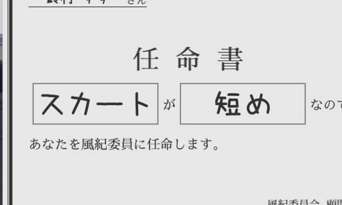 校规女子_校則女子 攻略要点 页面配图 3