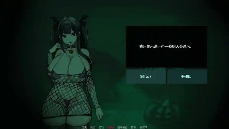 不是魅魔 存档回溯 画面 2