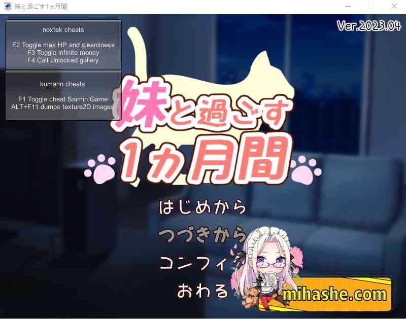 和妹妹一起的一个月 故事片段 预览图 4