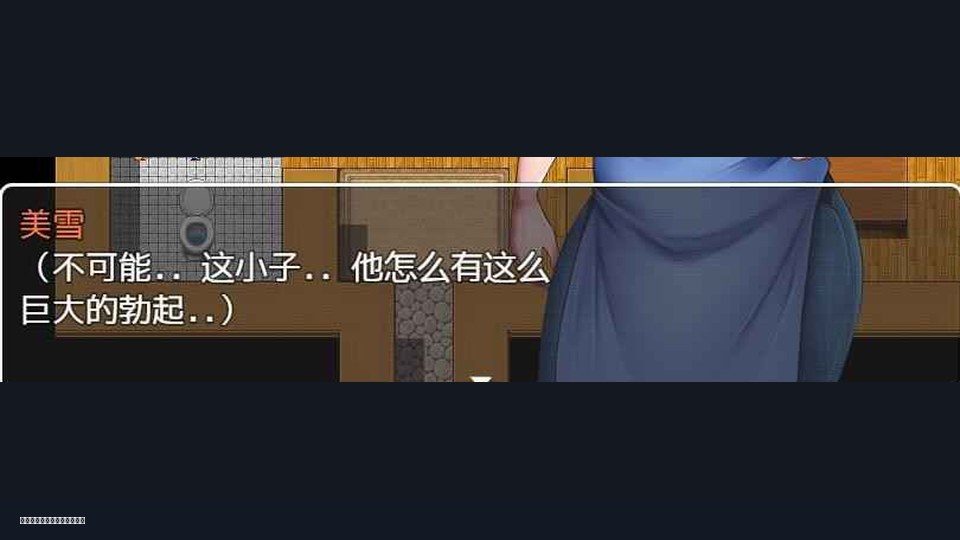 我妈妈跪地道歉的那一天 攻略要点 资料图 5