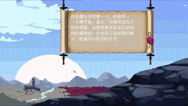 魔法兽娘学院MagicalMonster 横版探索 内容截图 8