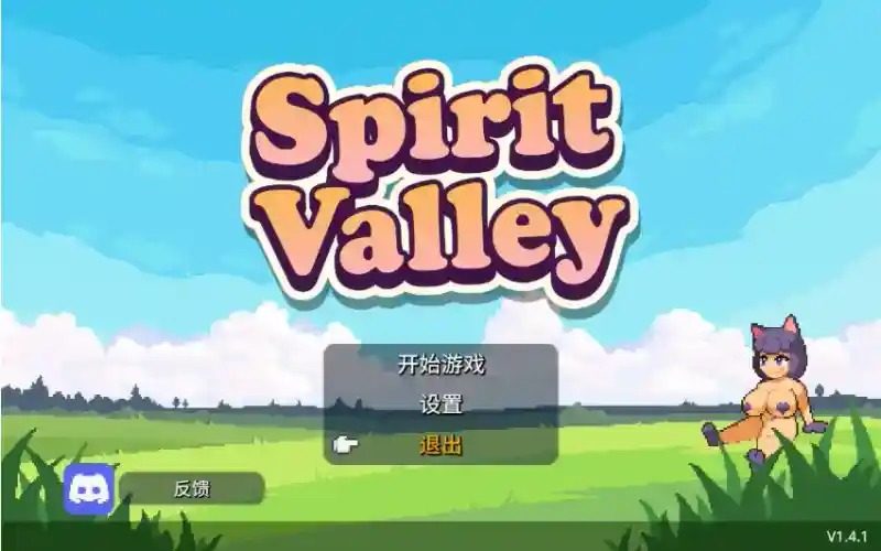 精灵谷物语SpiritValley版 章节事件 预览图 8